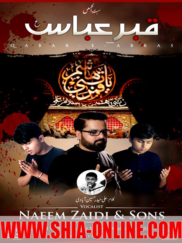 Qabar e Abbas